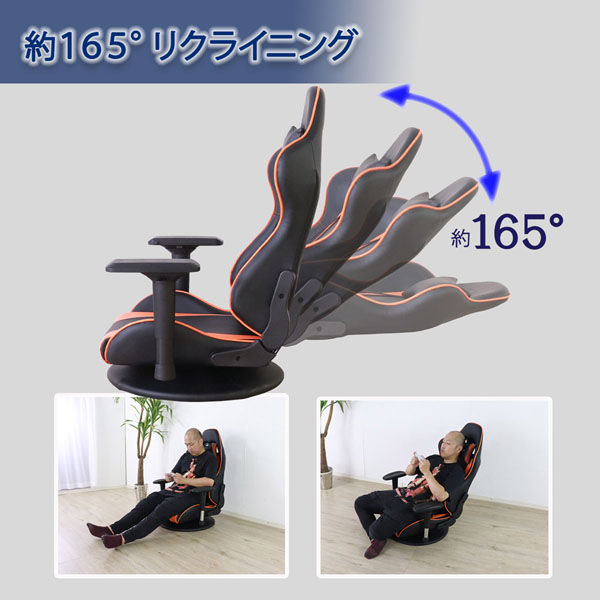 平インテリア産業 ゲーミングフロアチェア OR 35431 1台（直送
