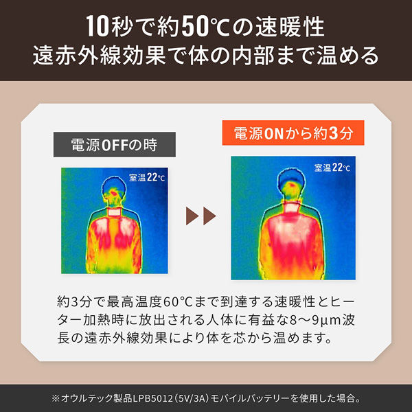 ふるさと納税 服 神奈川県 海老名市 Owltech ebiブランド 丸洗い洗濯可能 薄いのに暖かい ヒーティングベスト OWL-HTB01シリーズ　Lサイズ オウルテック 家電 ebiブランド 丸洗い洗濯可能 薄いのに暖かい ヒーティングベスト