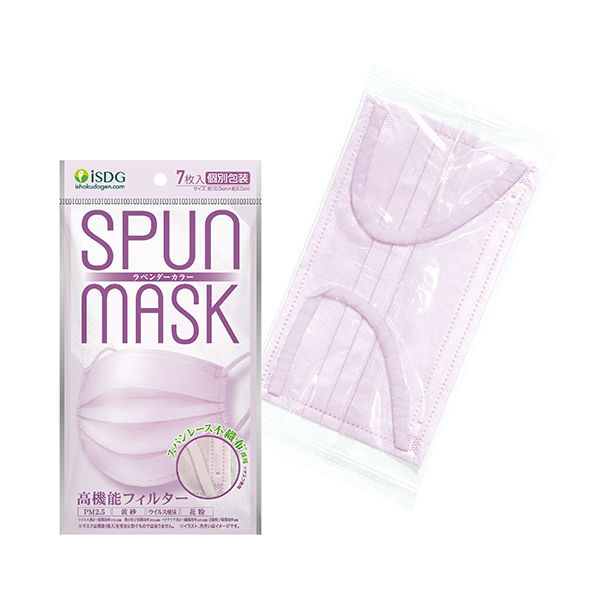 SPUN MASK スパンレース 不織布 （ラベンダー）1袋（7枚入） 医食同源 