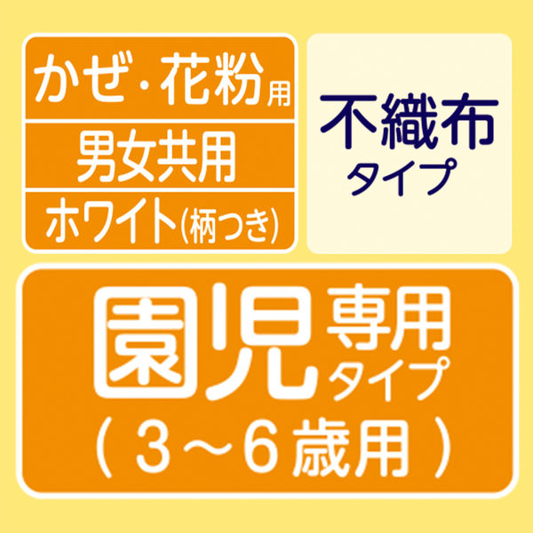 超快適マスク 立体タイプ 園児専用 子ども用 1箱（18枚入）ユニ