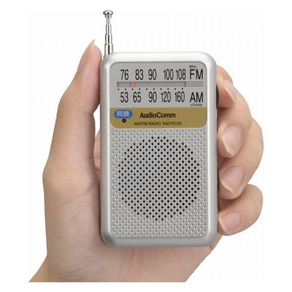 オーム電機 ポケットラジオ Ｐ２１２Ｓ―Ｓ 03-0976 1個（直送品） - アスクル