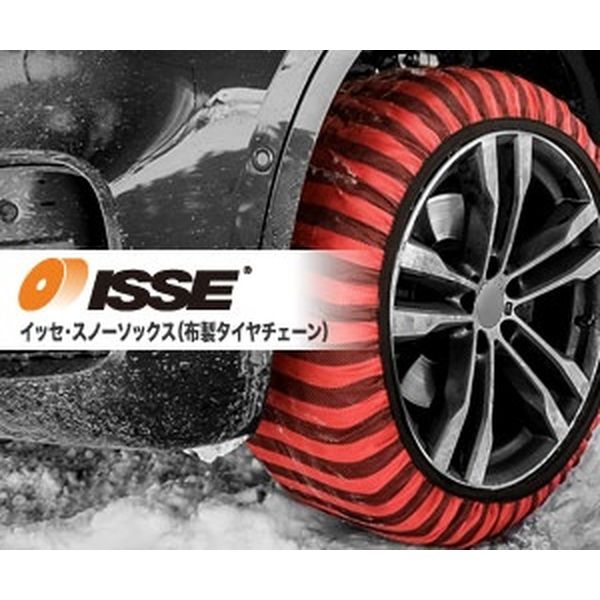 車ISSE イッセ　スノーソックス　布製タイヤチェーン　Classic 66