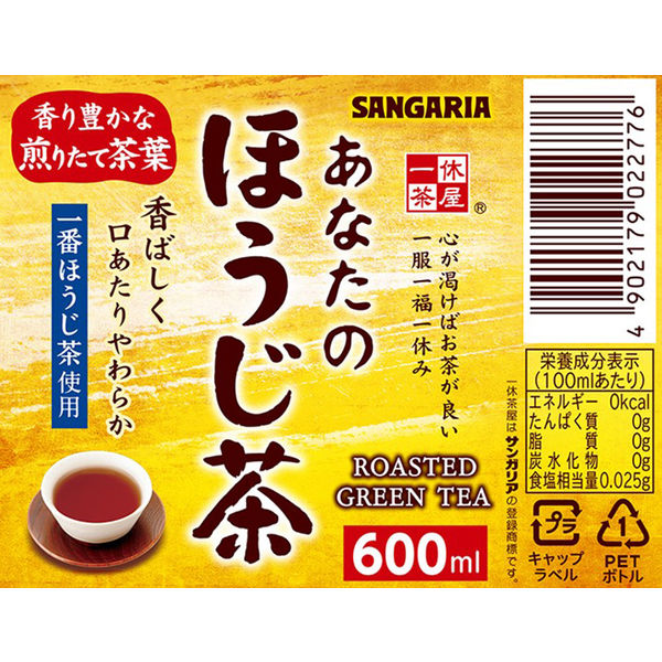 日本サンガリア あなたのほうじ茶 600ml 1箱（24本入）