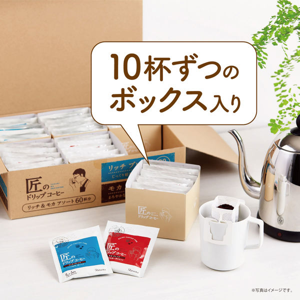 ドリップコーヒー】片岡物産 匠のドリップコーヒー リッチ・モカ ドリップコーヒー】片岡物産 匠のドリップコーヒー リッチ・モカ