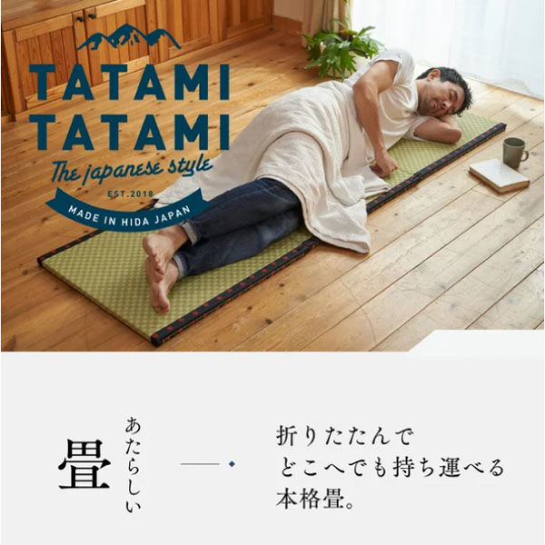 重澤製畳店 TATAMITATAMIアウトドアスタイル 屋内外用 引目グリーンx
