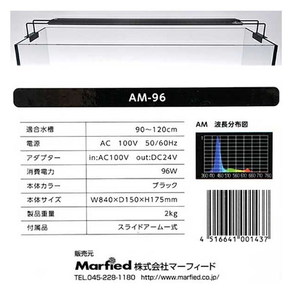 マーフィード ＮＥＭＯ ＬＩＧＨＴ ２ アクアマリン ９６Ｗ 海水用 236984 1個（直送品） - アスクル