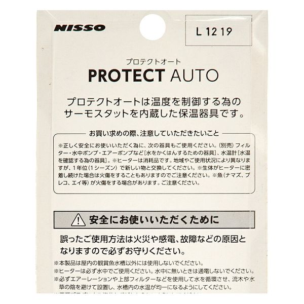 マルカン ニッソー プロテクトオート Ｒー３０Ｗ ２６℃固定式 ～１０Ｌ