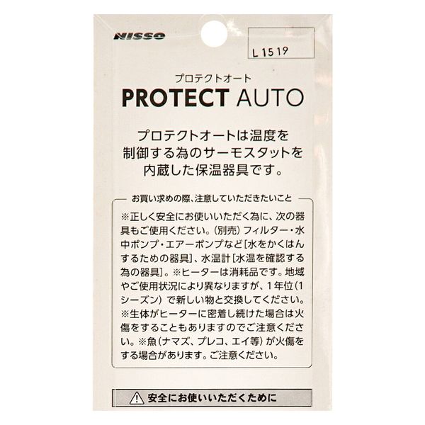 マルカン ニッソー プロテクトオート Ｒー１６０Ｗ ２６℃固定式