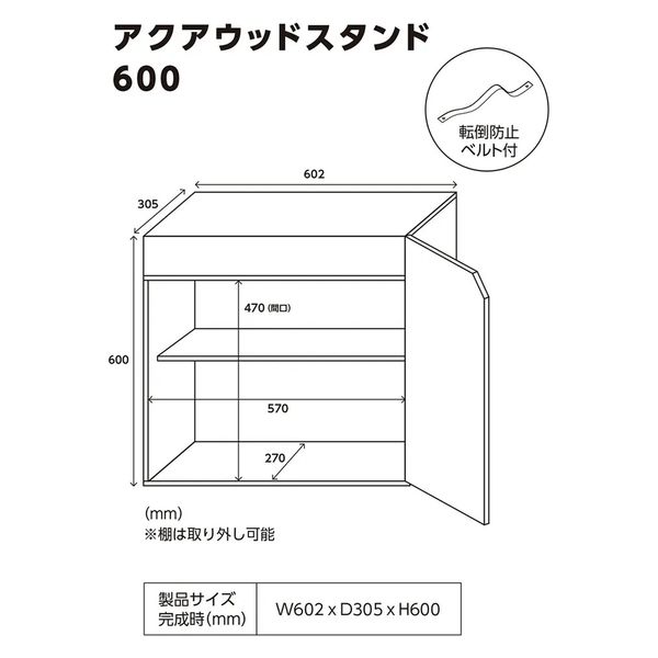 マルカン ニッソー アクアウッド スタンド 600 ブラック 247385