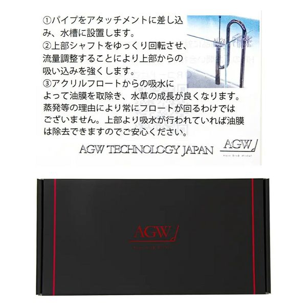 AGW TECHNOLOGY JAPAN サーフェイススキマー吸水パイプ　Ｓ　１２ｍｍ 247881 1個（直送品）