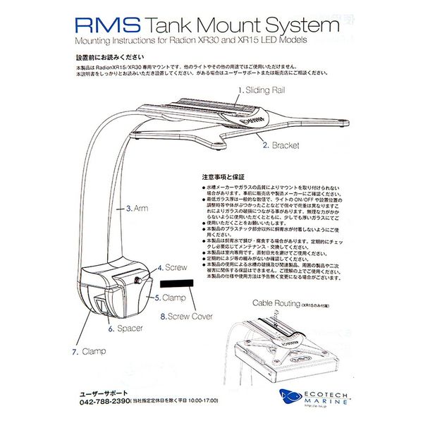 EcoTech Marine エコテックマリン Ｒａｄｉｏｎ Ｇ５（ラディオンＧ５）ＸＲ１５用 タンクマウント 257780 1個（直送品） -  アスクル