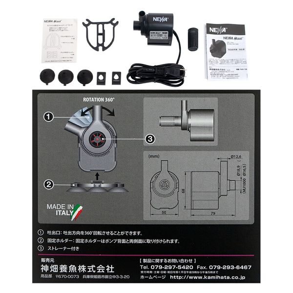 カミハタ 50Hz 東日本用 水中ポンプ NEWA Maxi MJ750 263258 1個