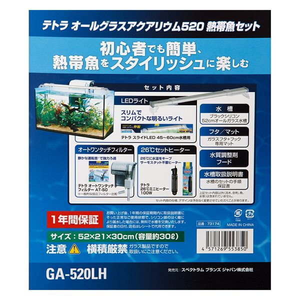 水槽セット 濾過器，ヒータ付き・ライト付き ぽく