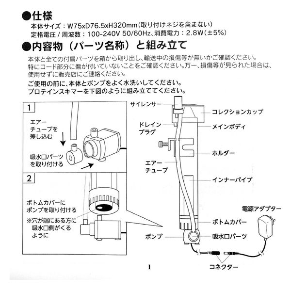 エムエムシー企画 オルカＯＲＣＡ プロテインスキマー スキマーミニットII ＤＸ ～６０ｃｍ水槽 ベンチュリー式 273806 1個（直送品） -  アスクル