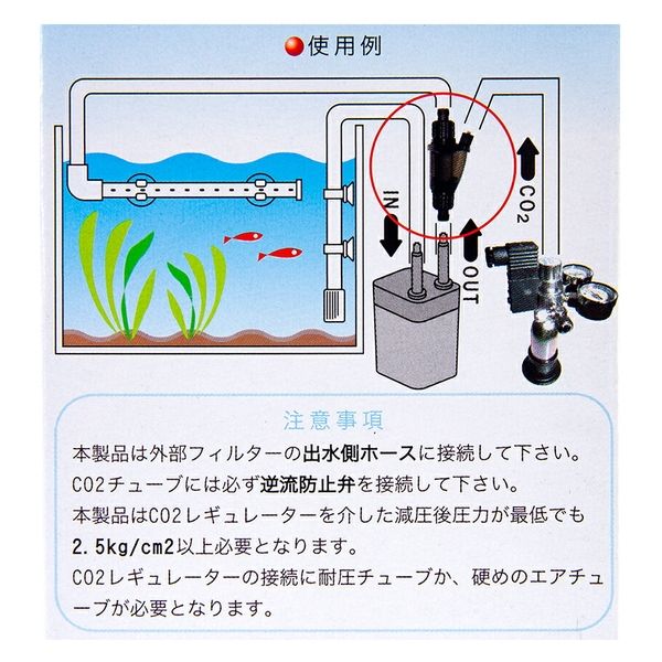 クリスタルアクア ウォーターフローCO2ディフューザー スーパー