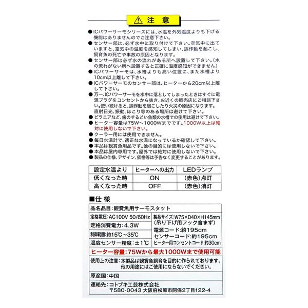 寿工芸 コトブキ工芸 パワーサーモ ＥＴー１０００Ｘ 238639 1個（直送