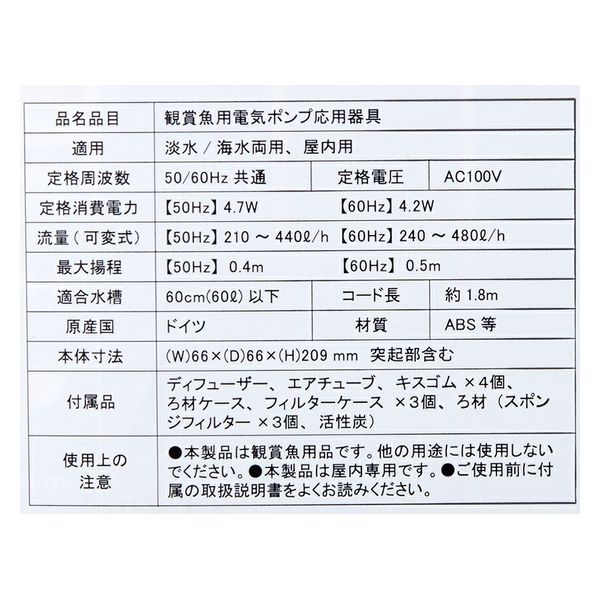 EHEIM エーハイム アクア １６０ 水中フィルター ディフューザー付き ６０ｃｍ水槽以下用 水流調整可能 238487 1個（直送品） - アスクル