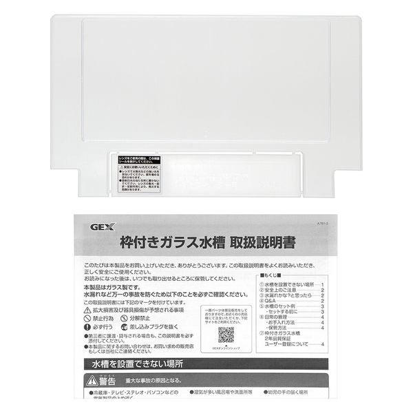 ジェックス GEX マリーナM水槽 ブラック 36cm水槽 MRー360BKーN