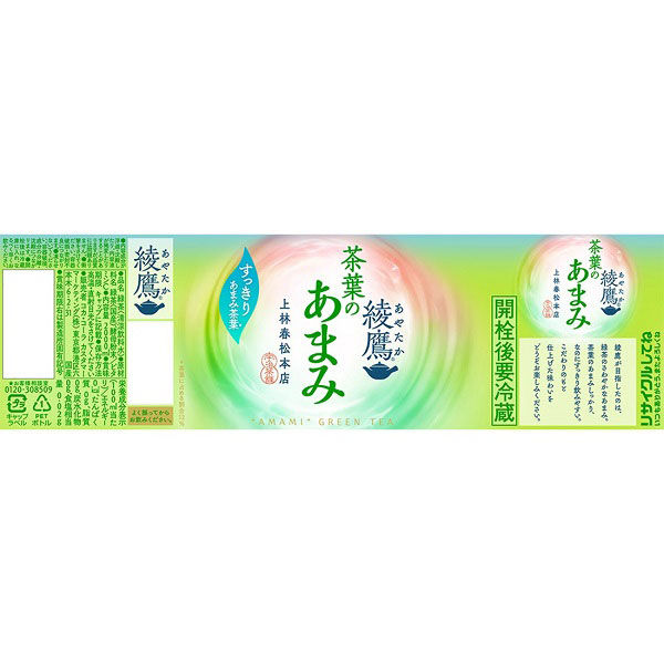 朝日鷹　48本！！ 緑茶】 綾鷹 茶葉のあまみ 525ml 1セット（48本） - アスクル