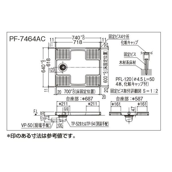 エスコ 740x640x 55mm 洗濯機用防水パン EA468CJ-197 1個(直送 エスコ 740x640x 55mm 洗濯機用防水パン EA468CJ-197 1個(直送