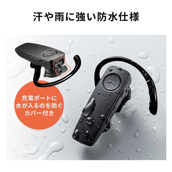 サンワサプライ 防水Bluetooth片耳ヘッドセット MM-BTMH41WBKN 1個