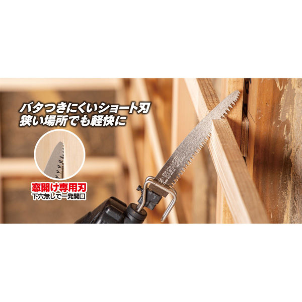 岡田金属工業所 Zソー #20111 レシプロ木工用 150P2.4 1枚（直送品） - アスクル