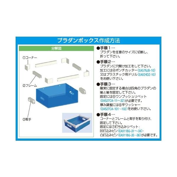 エスコ（esco） 70x70mm プラダン用コーナー（SxW・L用/導電/2個