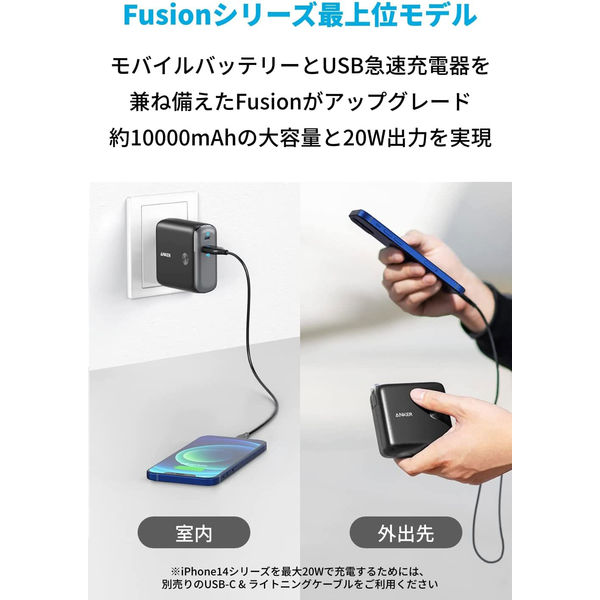 Anker モバイルバッテリー コンセント一体型 9700mAh PowerCore Fusion 10000 A1623125 - アスクル