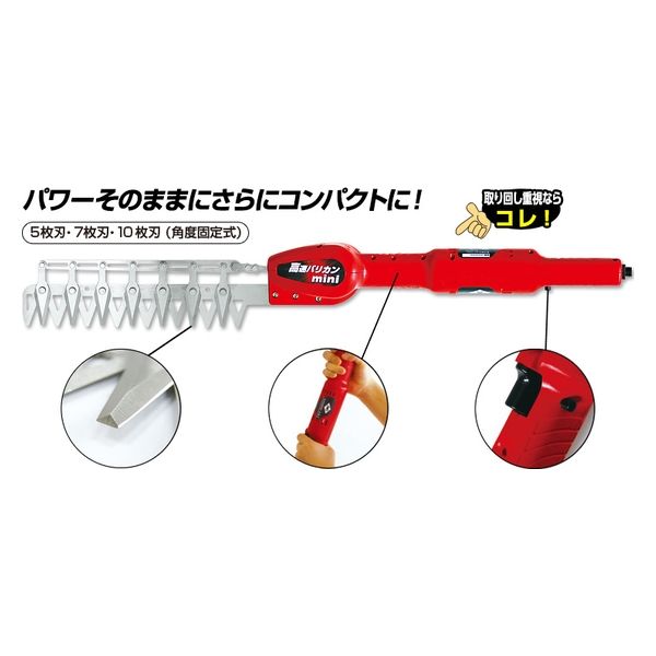 ニシガキ工業 高速バリカンmini 充電式(10枚刃) N-905 １台（直送品） - アスクル