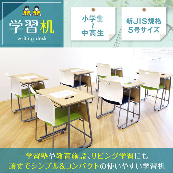学校机、学校椅子（2号） - 学習机