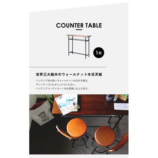 【送料無料】Vintage Counter Table&Chair Set 送料無料】Vintage Counter Table&Chair Set