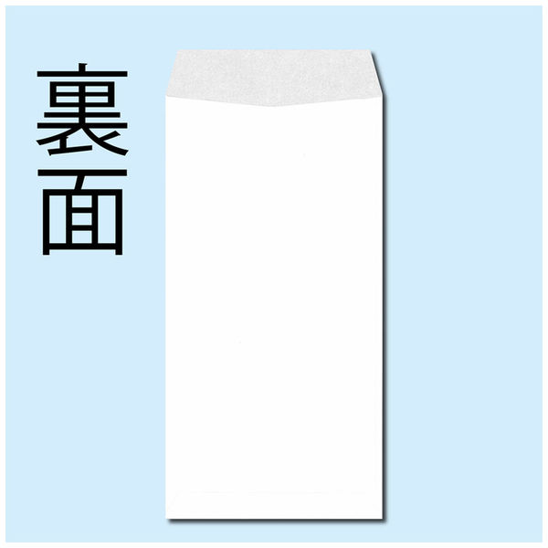 キングコーポレーション 長3 プライバシー保護封筒 ホワイト