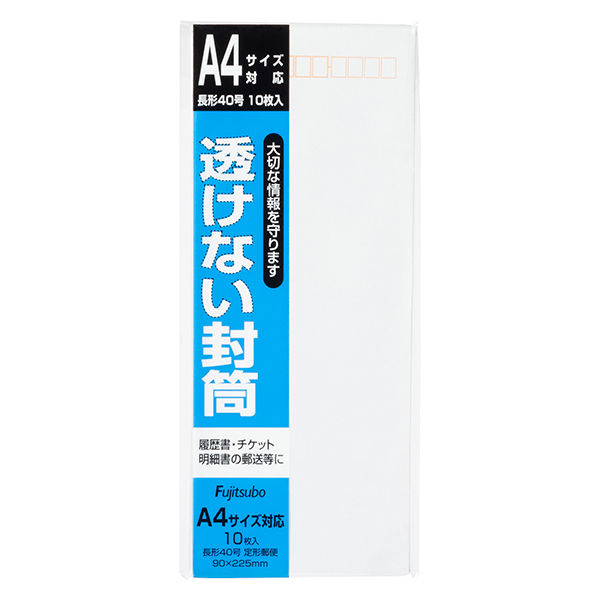 マルアイ 透けない封筒 長40 フ-SN40 1袋 - アスクル マルアイ 透けない封筒 長40 フ-SN40 1袋 - アスクル