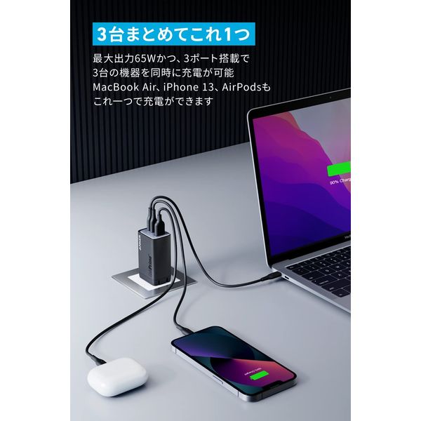 Anker USB充電器 65W出力 Type-C×2 Type-A×1 PD対応 735 Charger