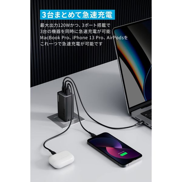 Anker USB充電器 120W出力 Type-Cポート×2 Type-Aポート×1 737 Charger 