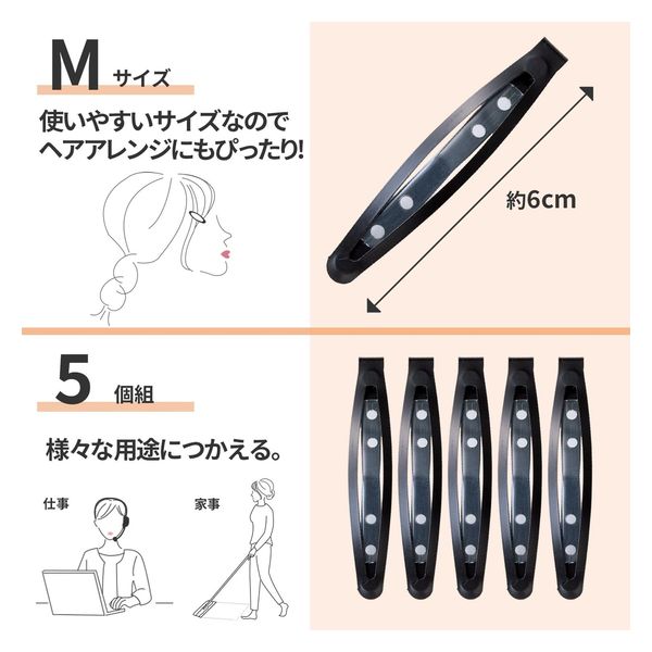 コモライフ すべり止め付きのパッチンピン　M 390344 1セット（5個組）