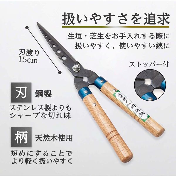 コモライフ 播州職人穴あき刈込鋏 391495 1本入（直送品） - アスクル