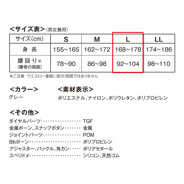 ユーピーアール サポートジャケット(アシストスーツ) Bb+FIT WIDE Lサイズ L 1着