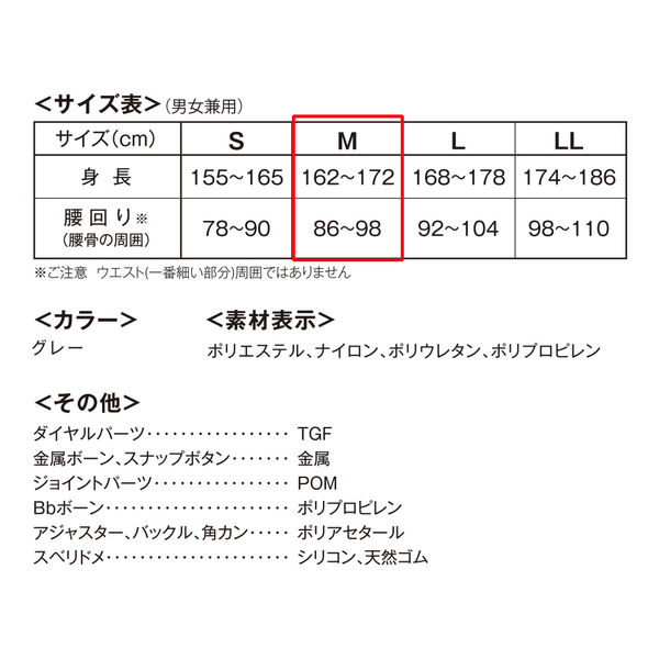 サポートジャケット Bb╋ Lサイズ ユーピーアール サポートジャケット(アシストスーツ) Bb+FIT WIDE M