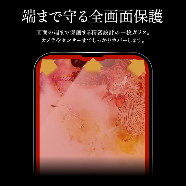 iPhone 14 Plus/13 Pro Max ガラスフィルム「GOD GLASS 超凰神