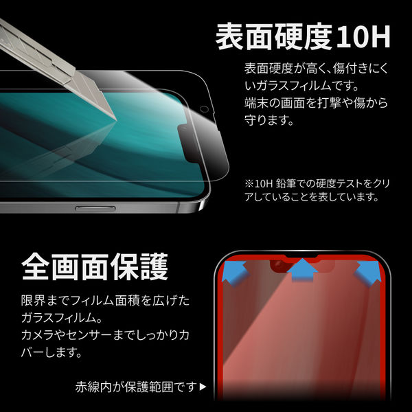iPhone14 256GB ブルー + 保護フィルム付き シズカウィル iPhone 保護フィルム iPhone17 ガラスフィルム