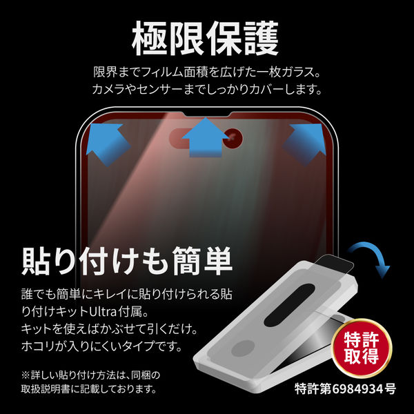 MSソリューションズ iPhone 14 Pro ガラスフィルム 全画面保護 ブルーライトカット LN-IP22FGB 1個