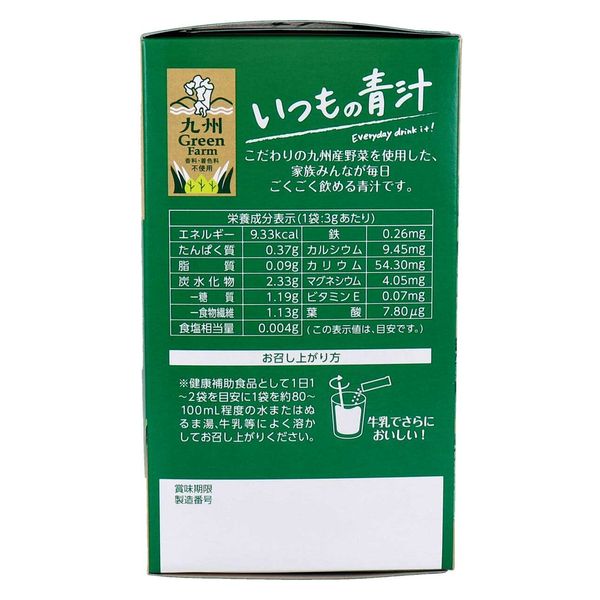 新日配薬品 九州Green Farm いつもの青汁 粉末タイプ 3g×50袋入 