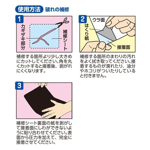 シート仏軍2Mと補修用カット 補修布 『薄地用補修シート 薄グレー CP214-4』 CAPTAIN88