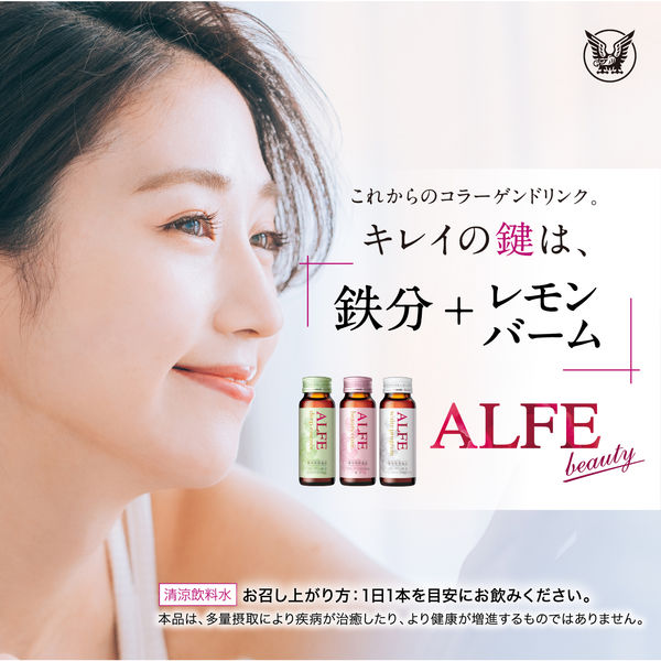 アルフェビューティコンク〈ドリンク〉W 50ml 1セット（50本：10本入×5