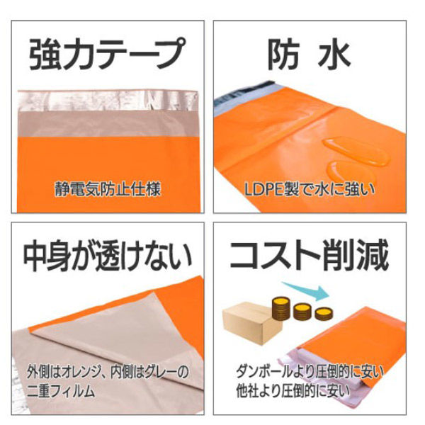 ザップ カラー宅配ビニール袋(オレンジ) Mサイズ 350×450+50mm 60μ