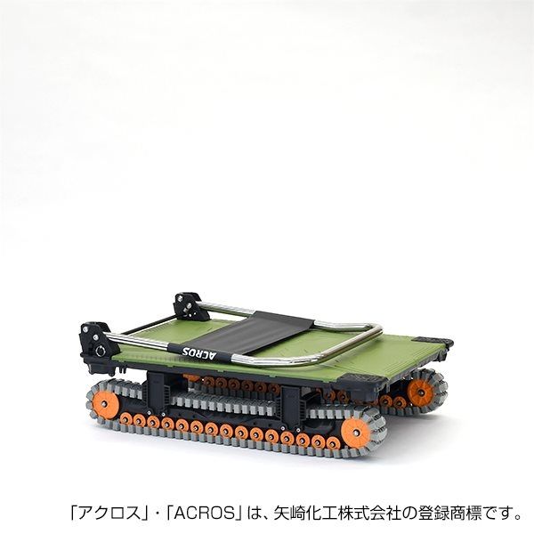 矢崎化工 運搬台車アクロス クローラータイプ SC-9060AX OG 1台（直送品）