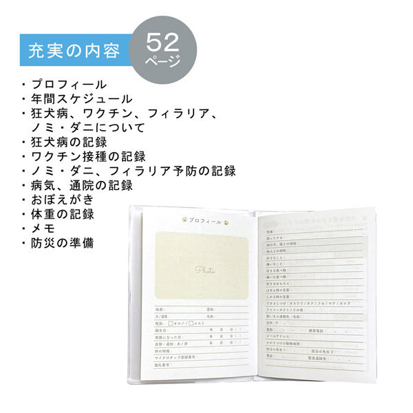 ペット健康手帳 ピンク PET-KP 3冊 エヒメ紙工（直送品）