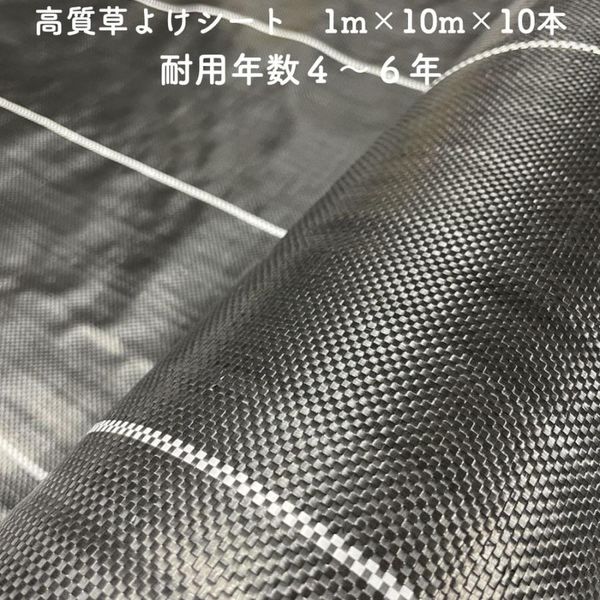 Amazon | 防草シート 耐久年数18～22年 硬い材質のため曲げて梱包出来ない防草シート PET製 雑草対策 防草対策 雑草防止シート(1m×10m,  530Z（グリーン）) | 園芸用シート