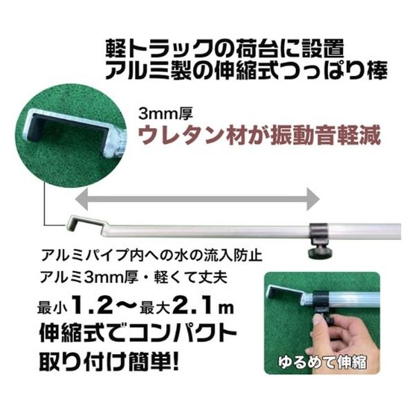 シンセイ 軽トラック荷台用 伸縮突っ張り棒 4582572511925 1個 シンセイ 軽トラック荷台用 伸縮突っ張り棒 4582572511925 1個